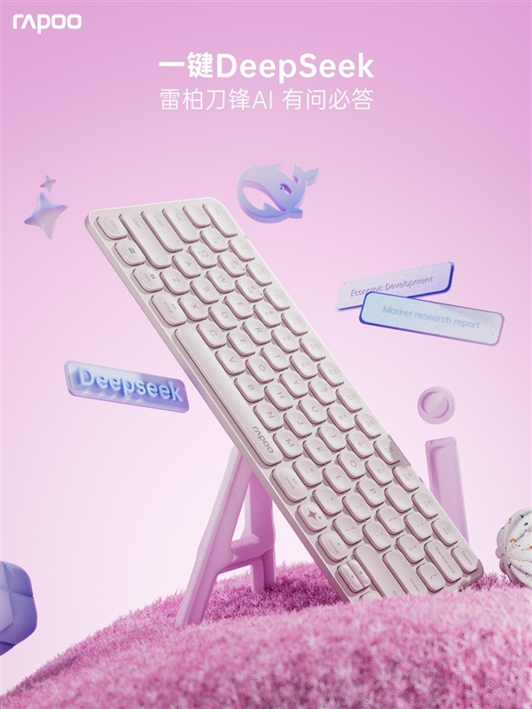 L AI多模无线刀锋键盘一键直达DeepSeek开元棋牌试玩78键轻巧办公助手 雷柏E9050(图2)