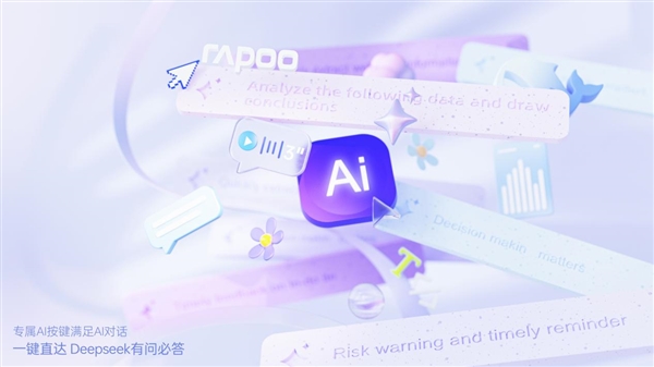 L AI多模无线刀锋键盘一键直达DeepSeek开元棋牌试玩78键轻巧办公助手 雷柏E9050(图4)