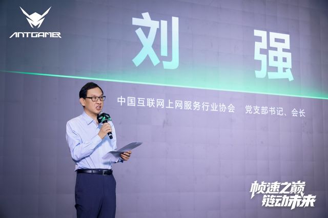 峰新品·生态共创」发布会成功举办开元棋牌试玩2025蚂蚁电竞「巅(图3)