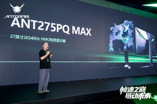 峰新品·生态共创」发布会成功举办开元棋牌试玩2025蚂蚁电竞「巅(图9)
