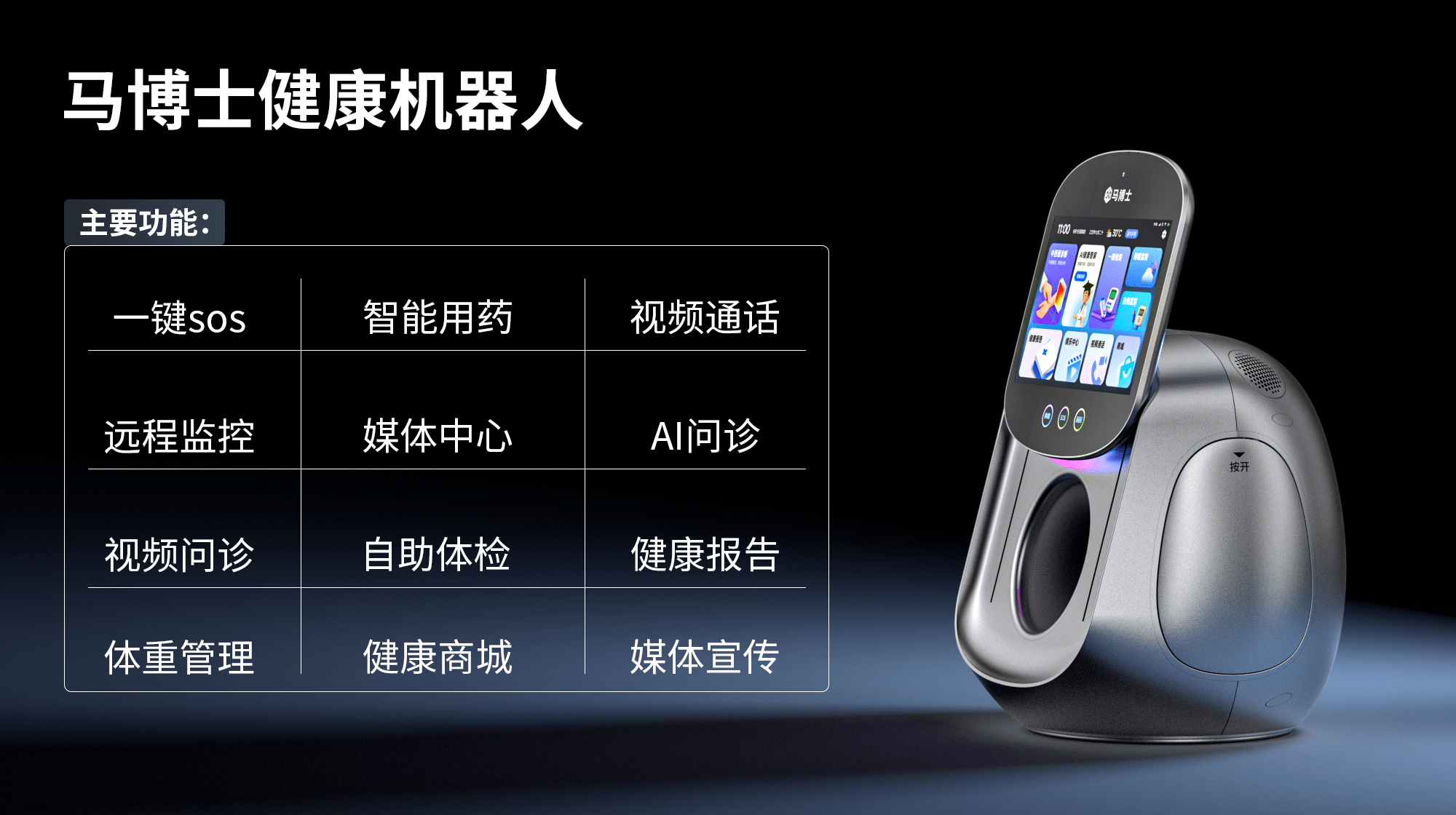 ：质量、满意度与综合实力全解析开元棋牌试玩探秘马博士机器人(图2)